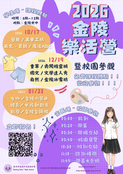 金陵樂活