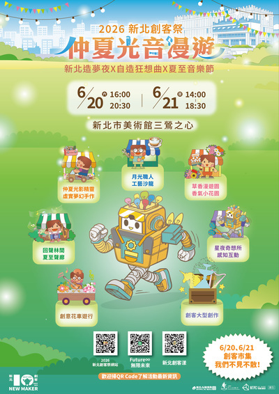 活動介紹