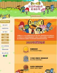 2022理財教案金牌