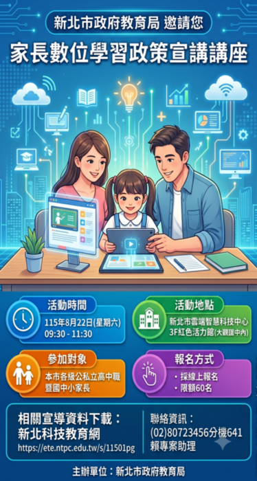 宣導海報