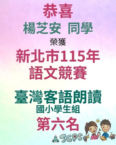 楊芝安