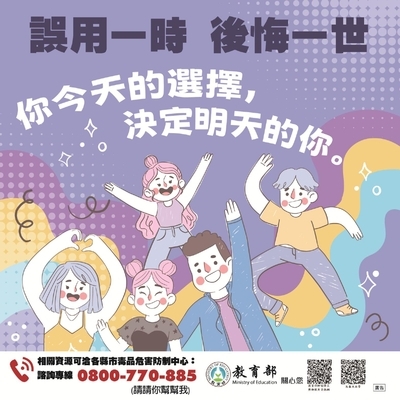 校園防制新興菸品宣導公告圖片