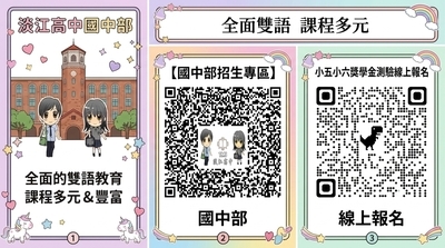 淡江中學測驗時間與內容