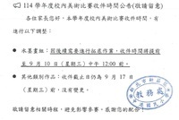【公告】中港國小114學年度校內美展比賽實施計畫(公告版)圖片